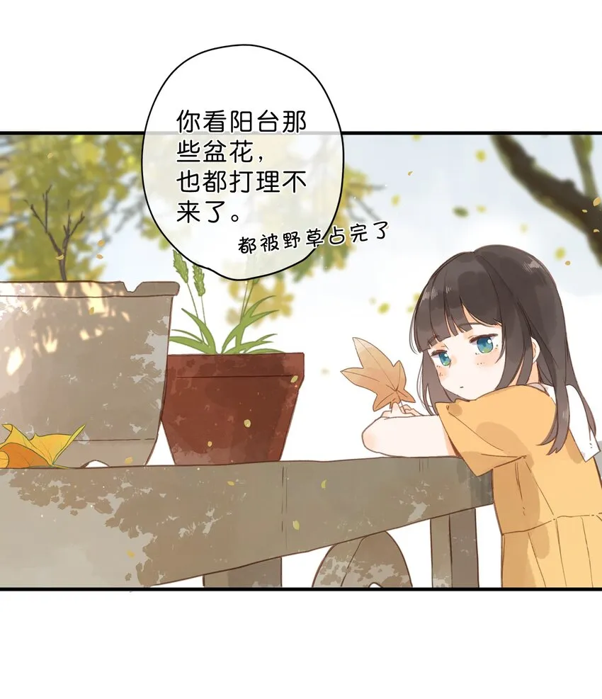 第45话 凋零的花 第12页