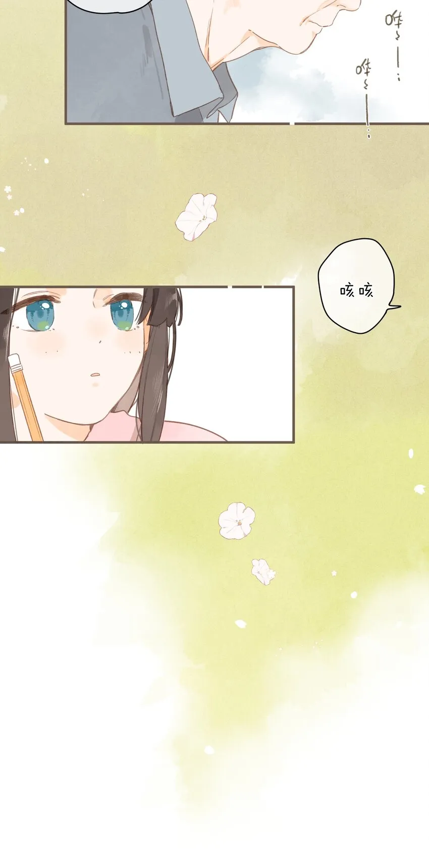 第45话 凋零的花 第15页