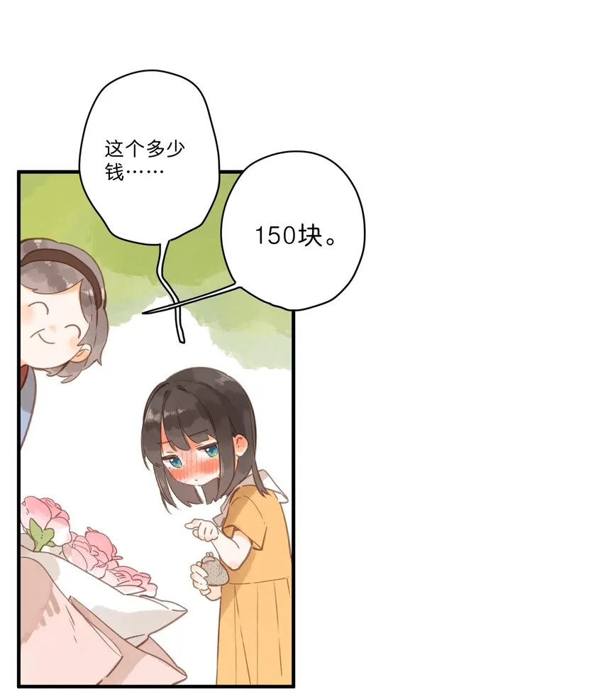 第45话 凋零的花 第18页