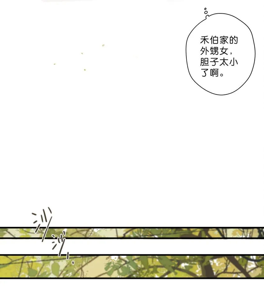 第45话 凋零的花 第22页
