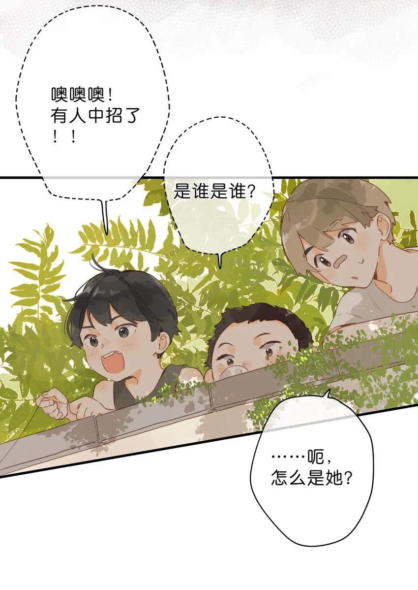 第45话 凋零的花 第26页