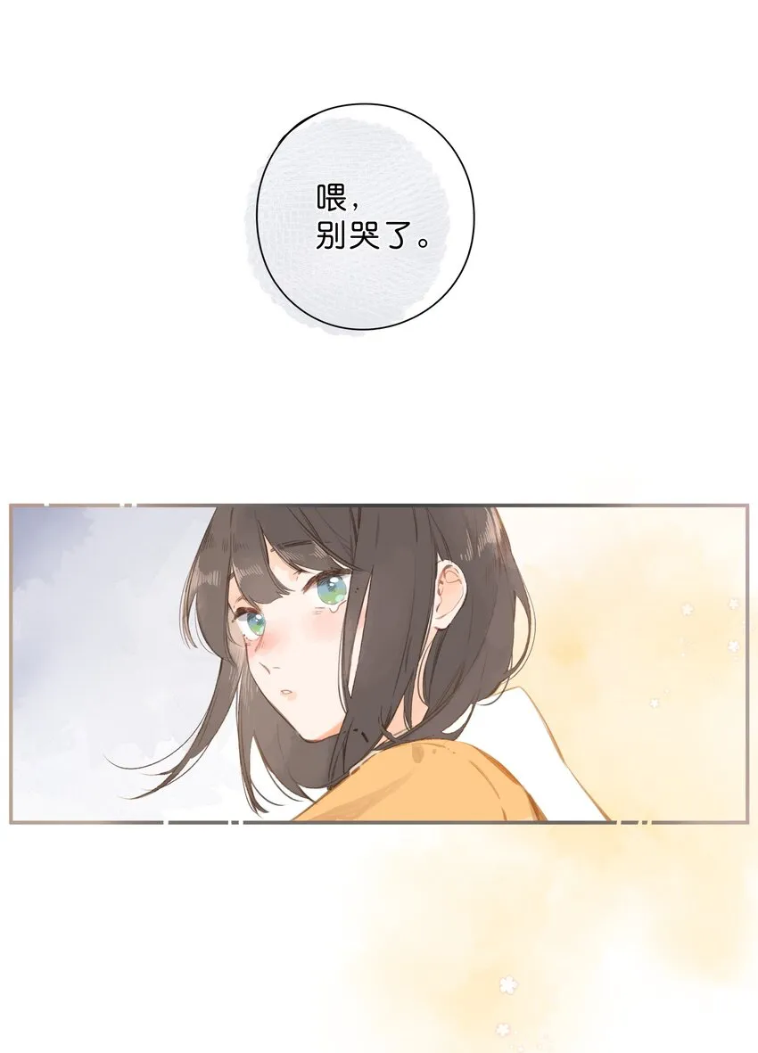 第45话 凋零的花 第32页