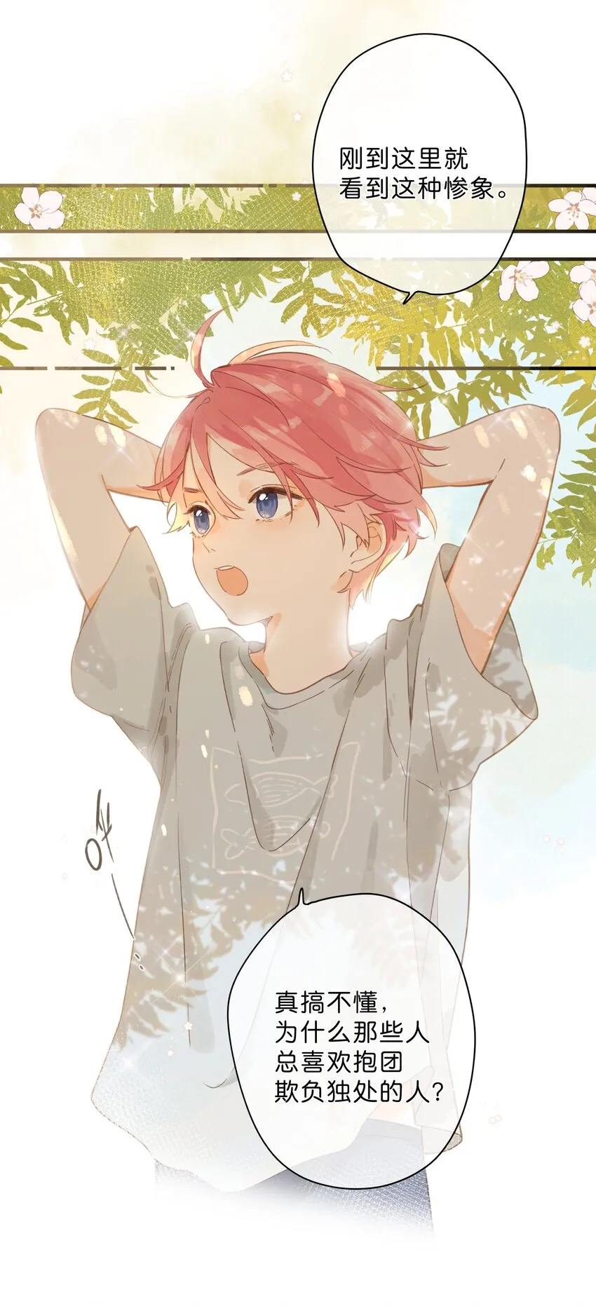 第45话 凋零的花 第33页