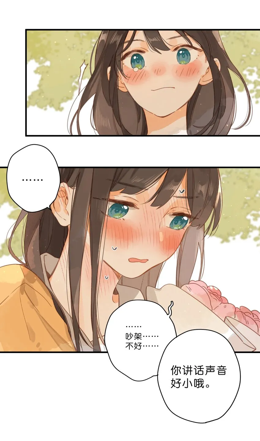 第45话 凋零的花 第35页