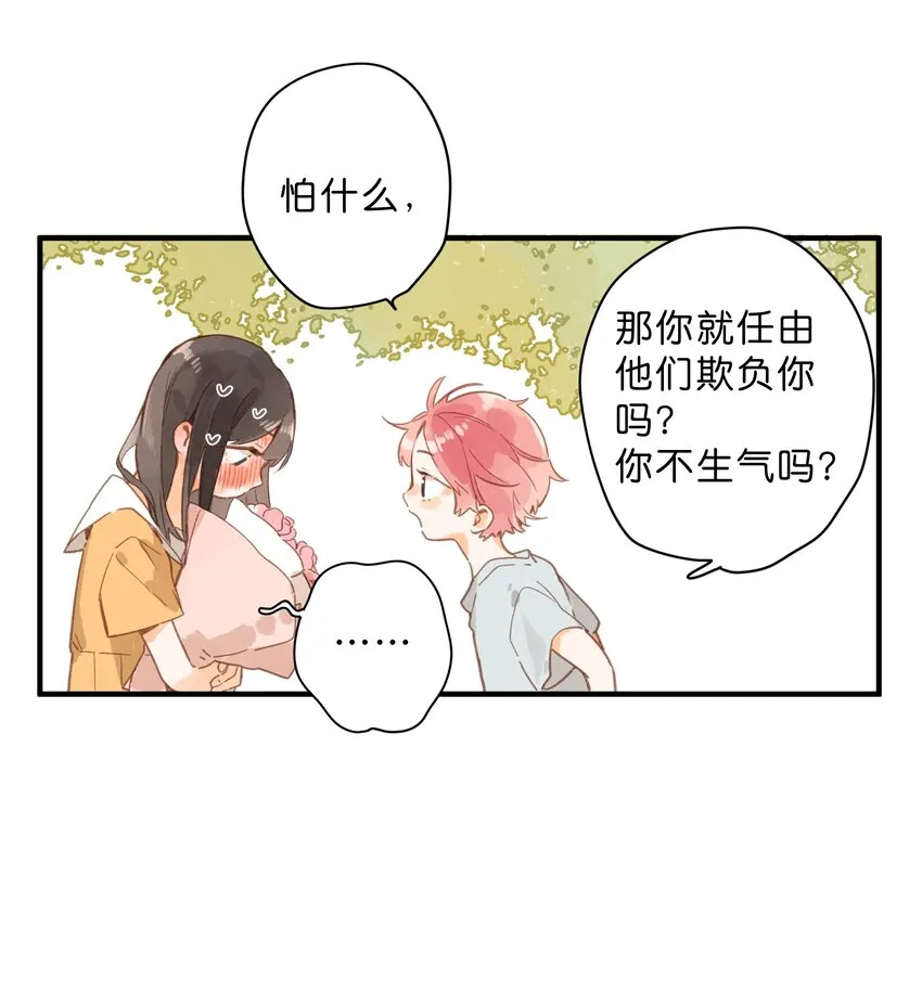 第45话 凋零的花 第36页