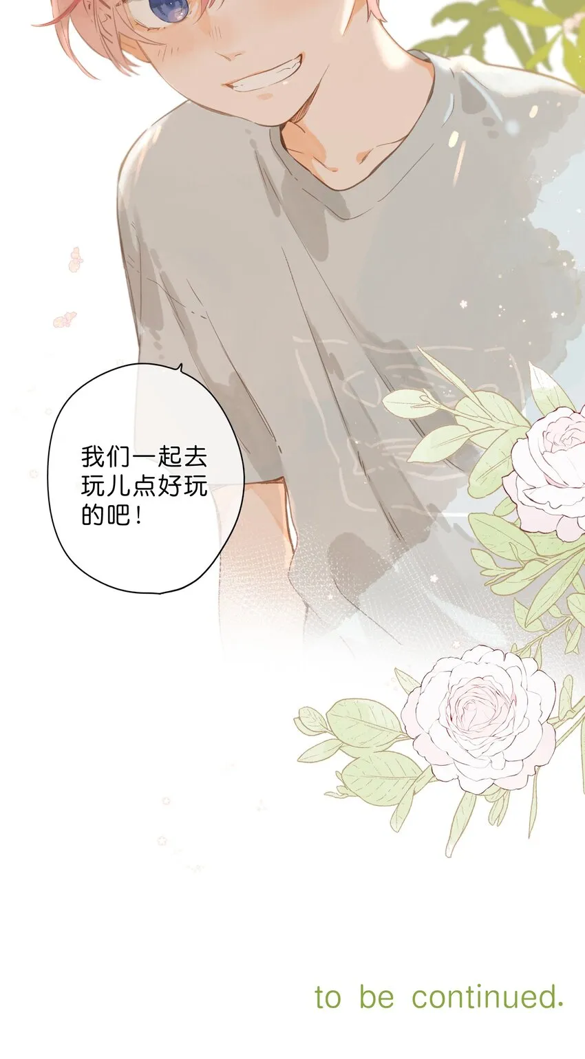 第45话 凋零的花 第40页