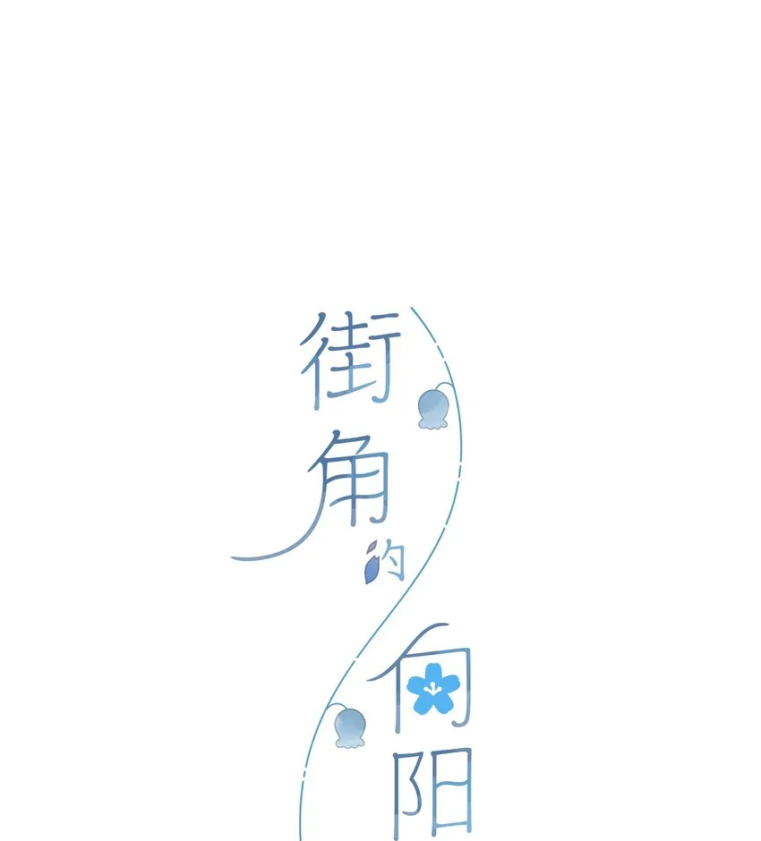 第44话 真正要感谢之人 第1页