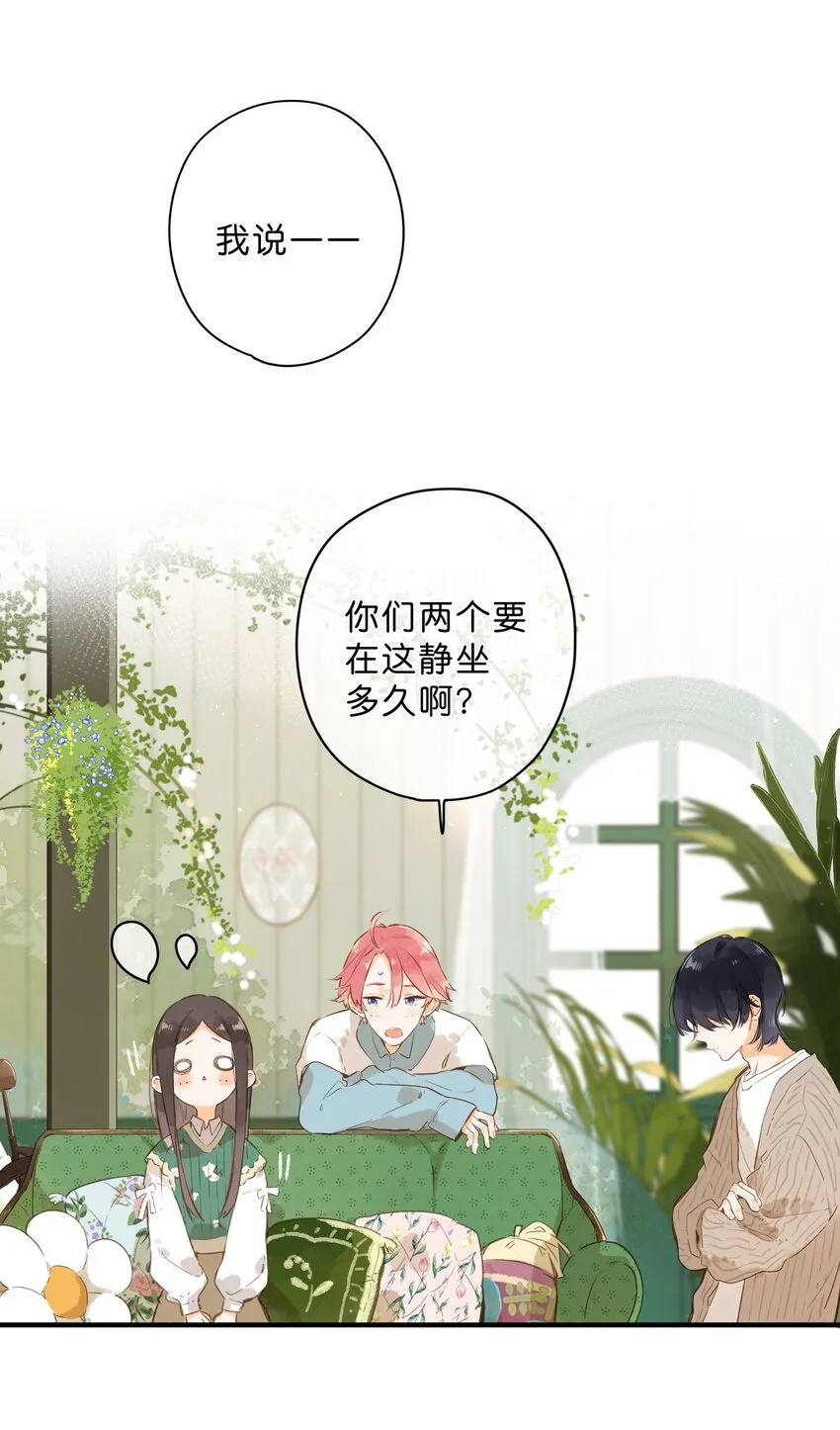 第44话 真正要感谢之人 第5页