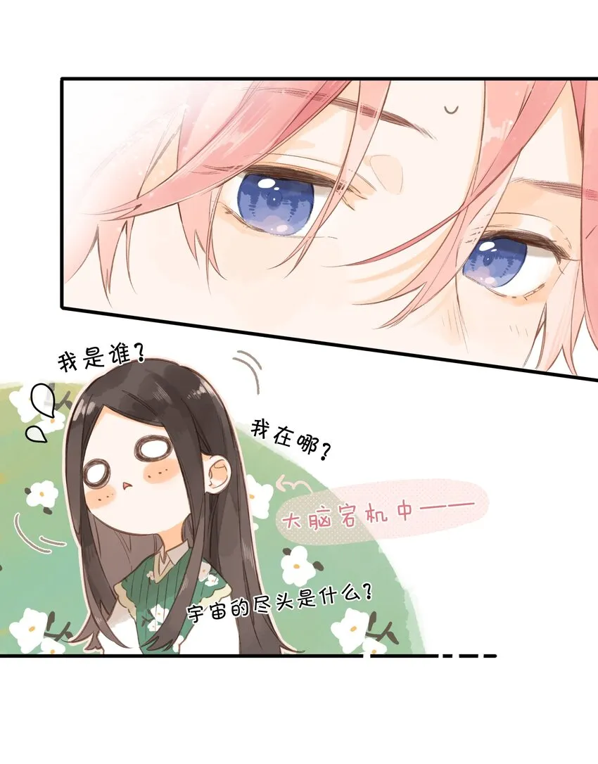 第44话 真正要感谢之人 第6页