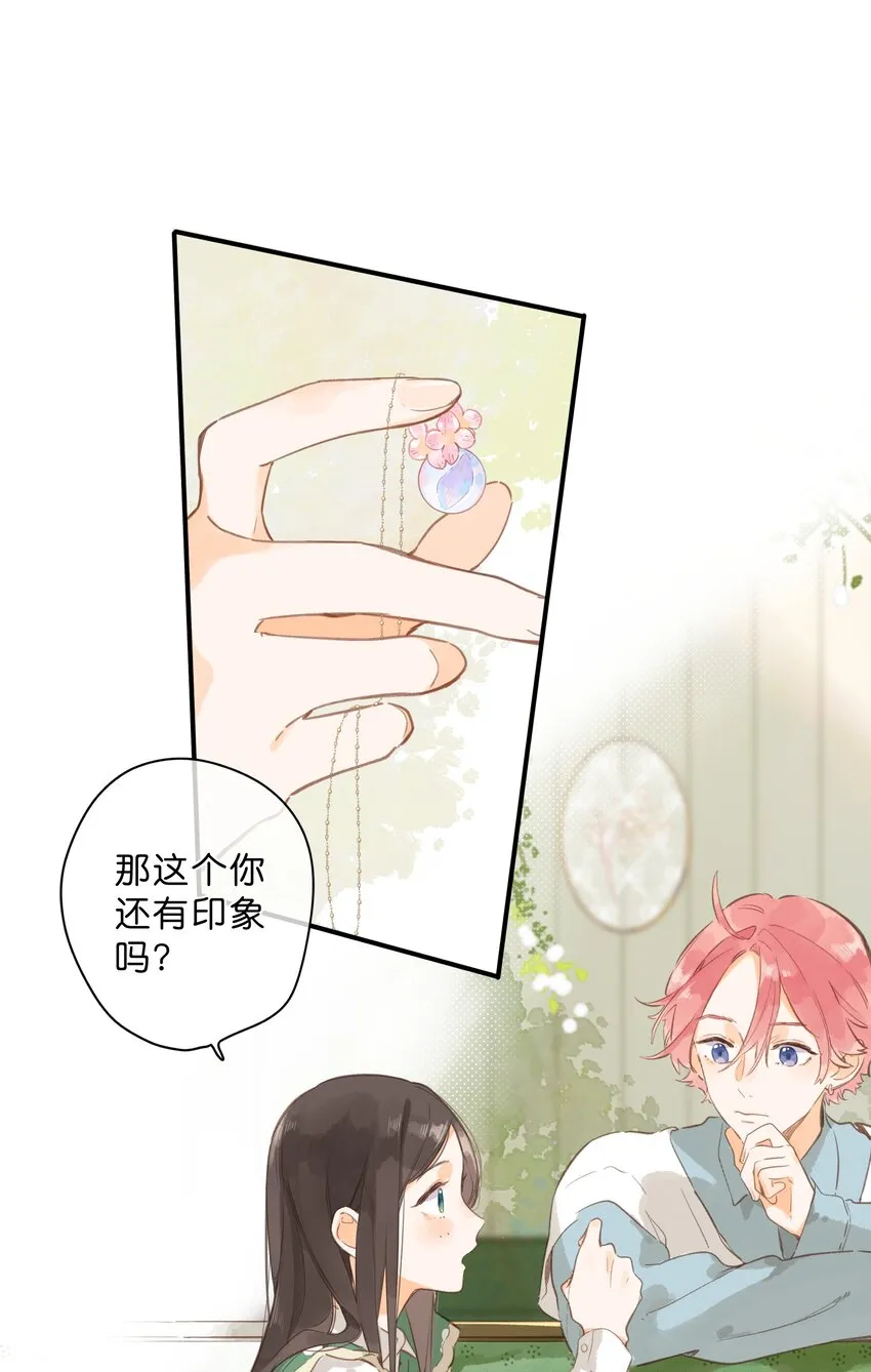 第44话 真正要感谢之人 第19页