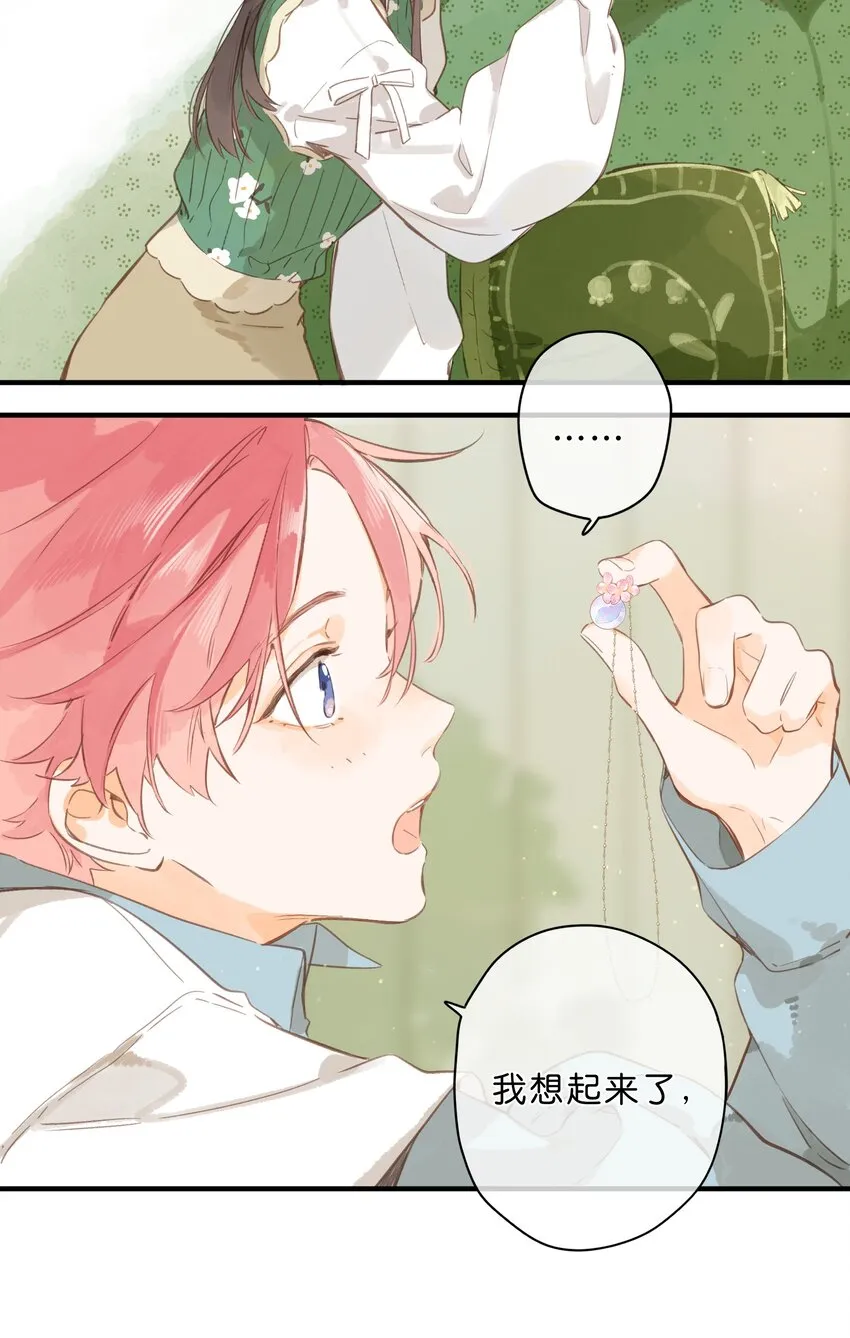 第44话 真正要感谢之人 第20页