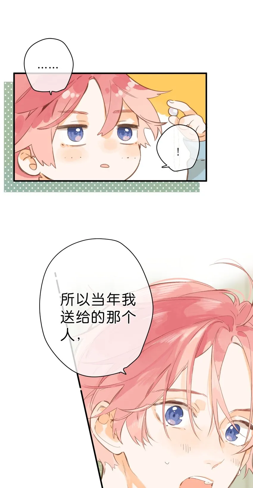 第44话 真正要感谢之人 第22页