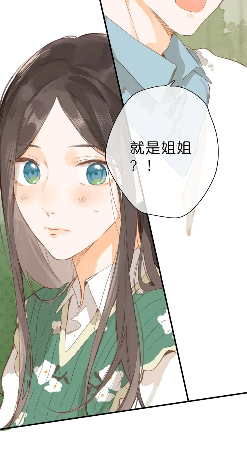 第44话 真正要感谢之人 第23页