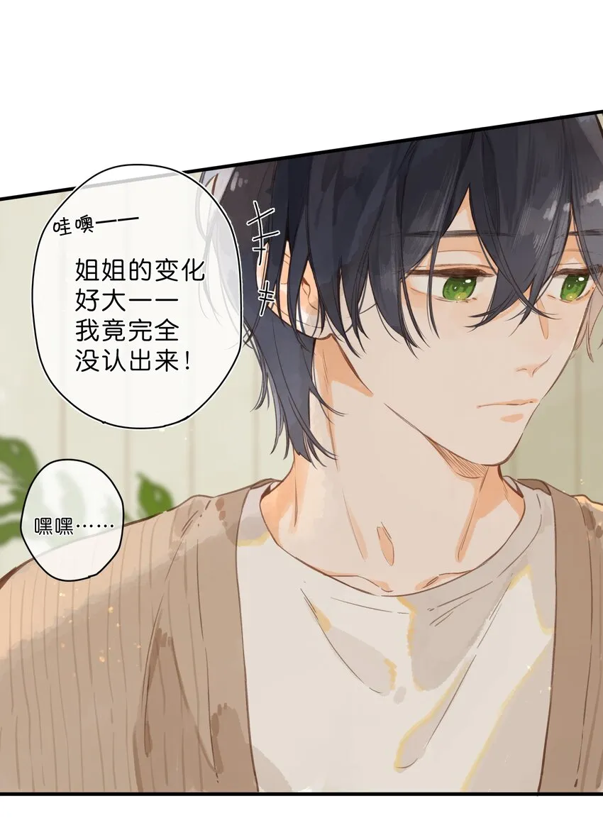 第44话 真正要感谢之人 第24页