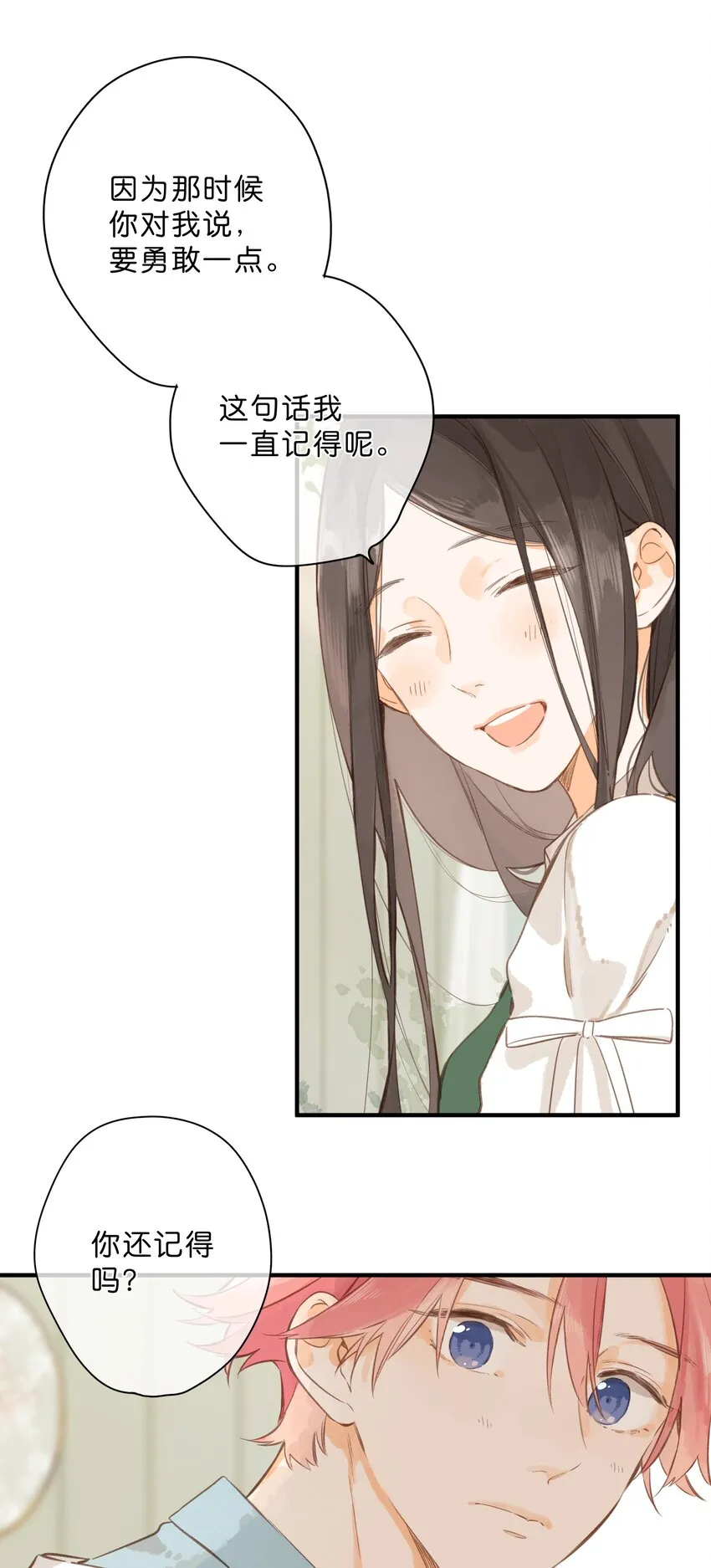 第44话 真正要感谢之人 第25页