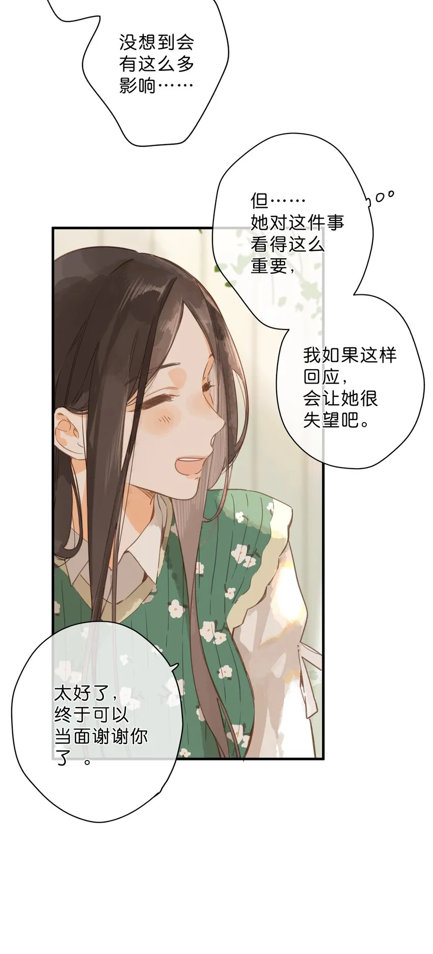 第44话 真正要感谢之人 第27页