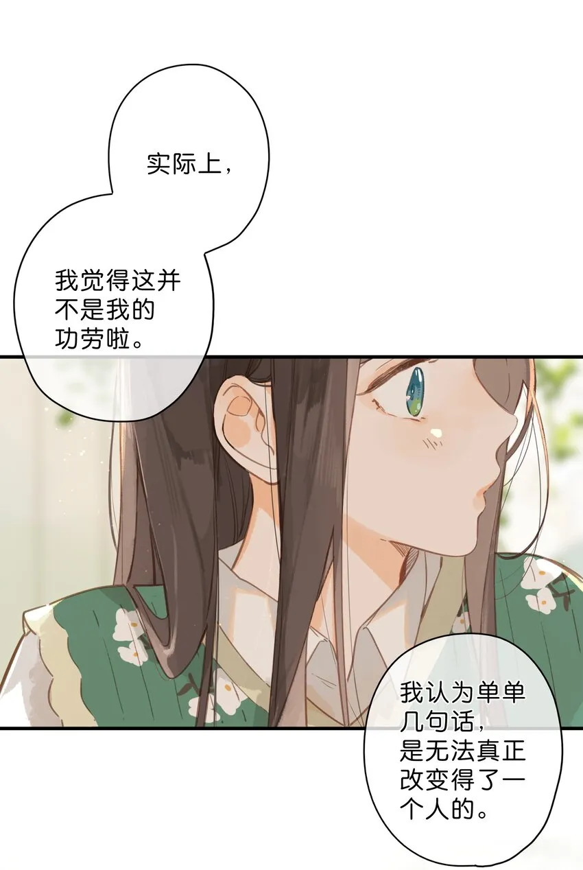 第44话 真正要感谢之人 第28页