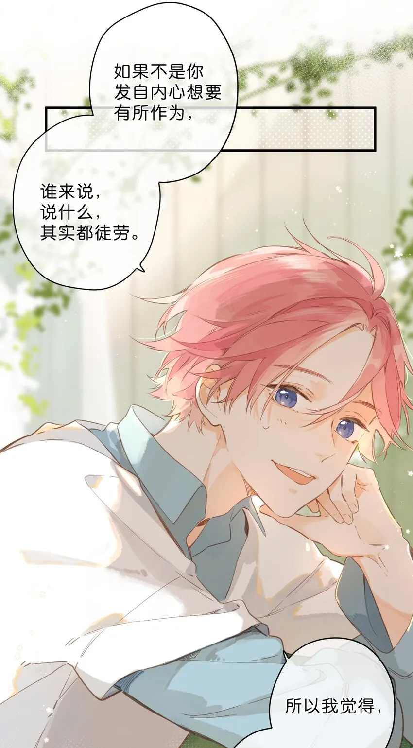第44话 真正要感谢之人 第29页