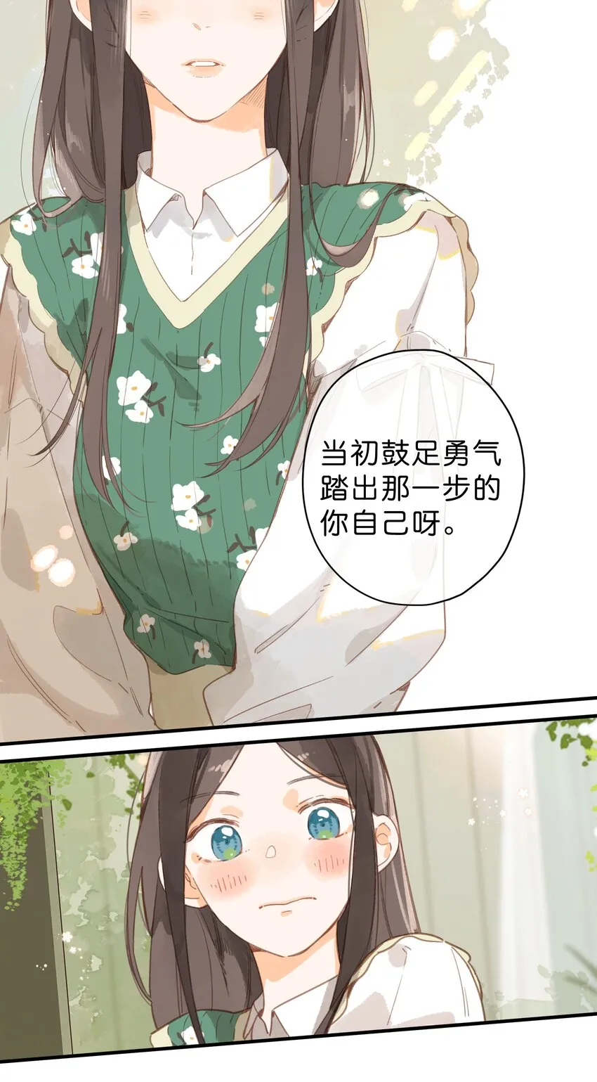 第44话 真正要感谢之人 第31页