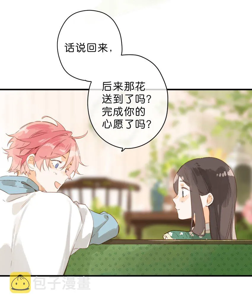 第44话 真正要感谢之人 第33页