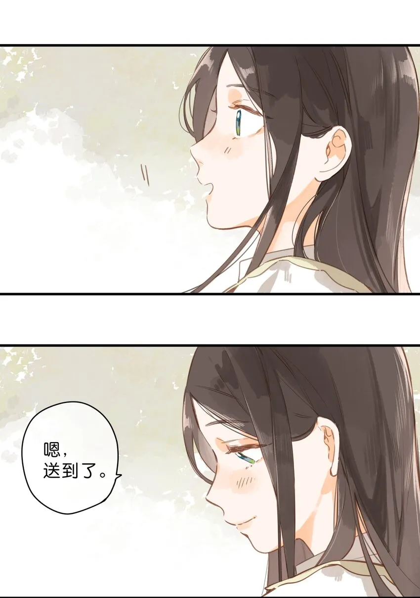 第44话 真正要感谢之人 第34页