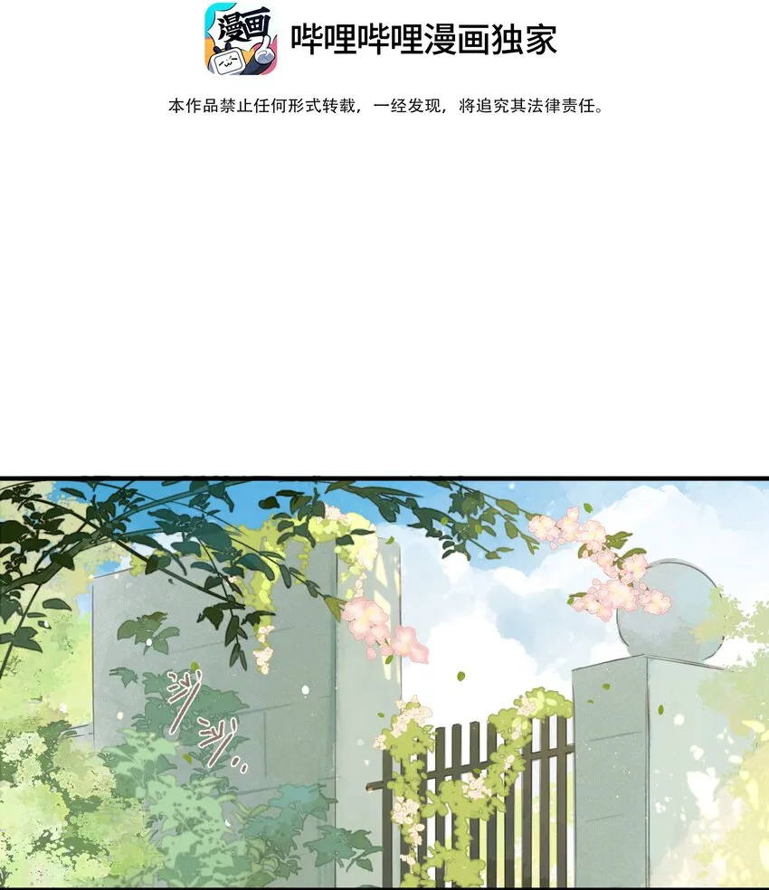 第43话 纯粹的情感 第3页