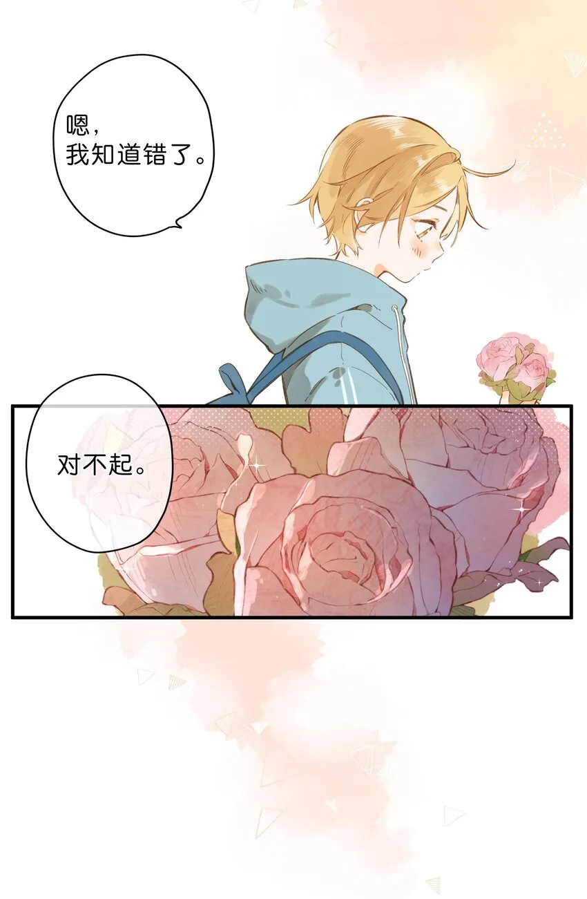 第43话 纯粹的情感 第5页
