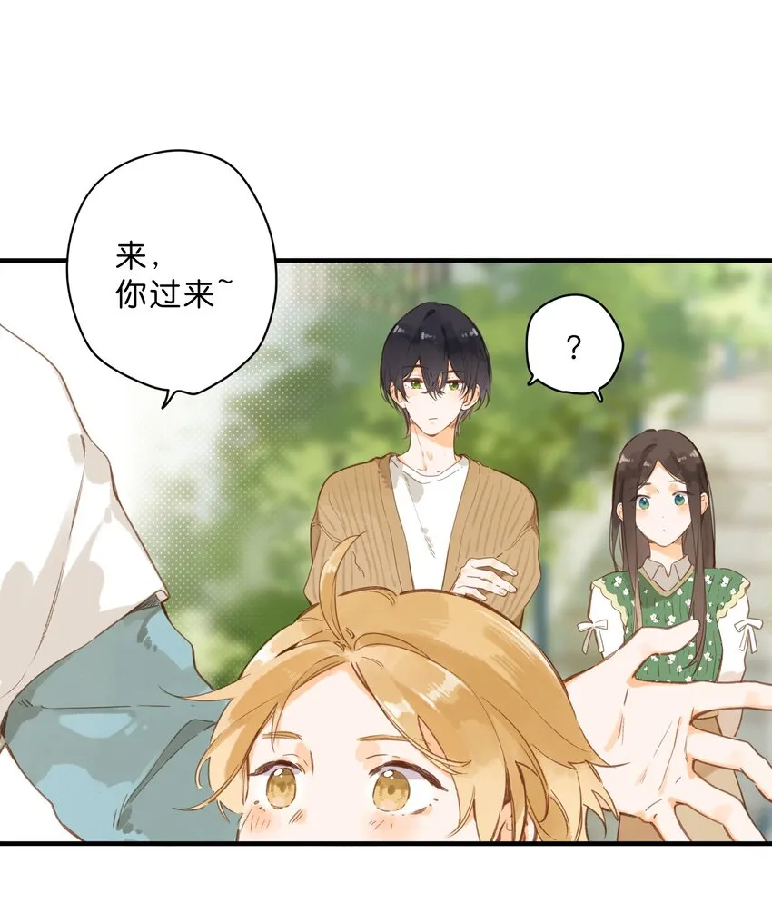 第43话 纯粹的情感 第8页