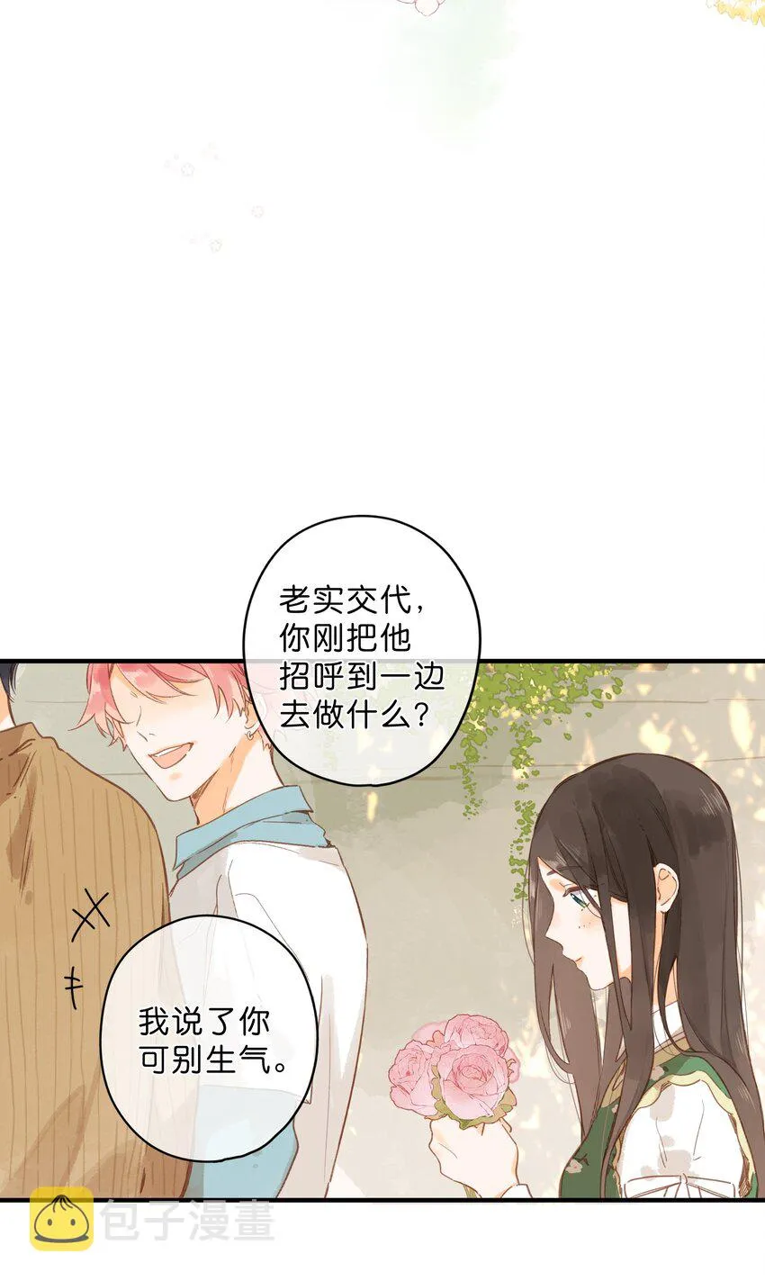 第43话 纯粹的情感 第24页