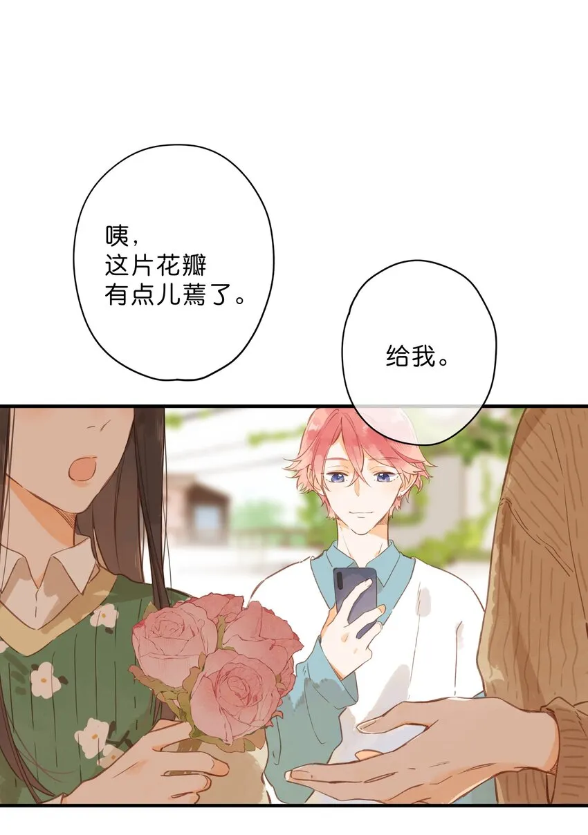 第43话 纯粹的情感 第29页