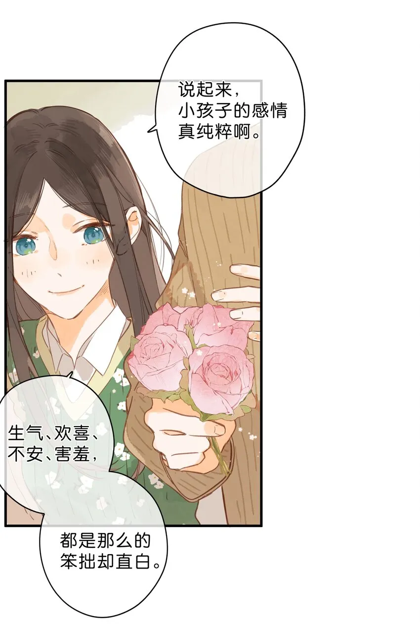 第43话 纯粹的情感 第30页