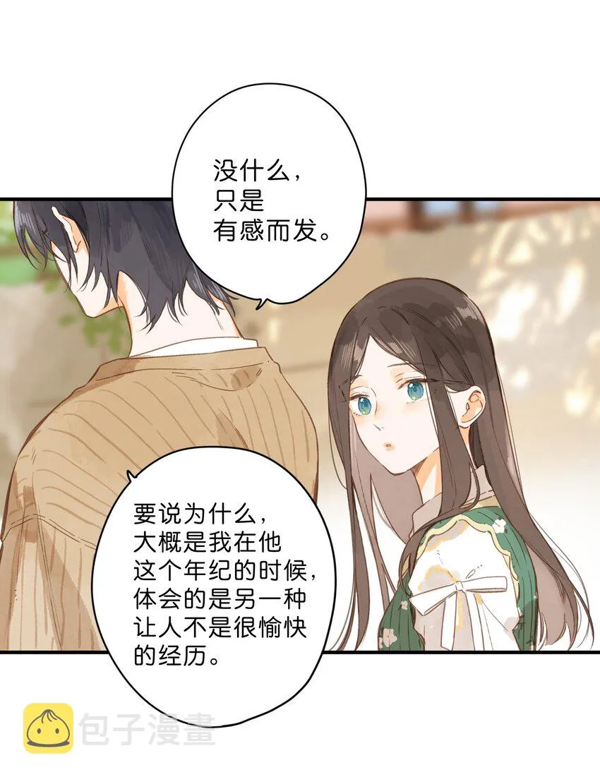 第43话 纯粹的情感 第33页