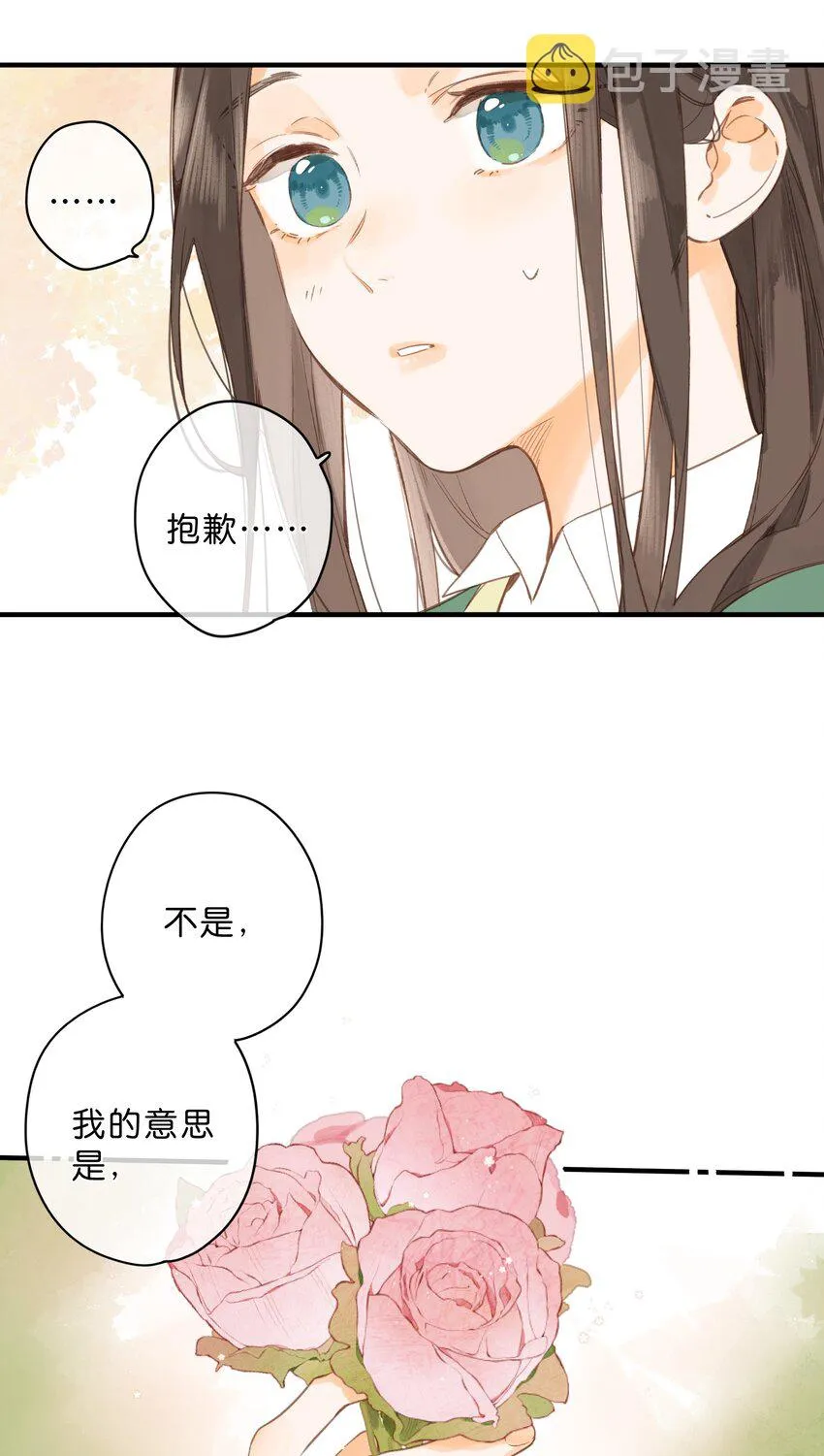 第43话 纯粹的情感 第34页