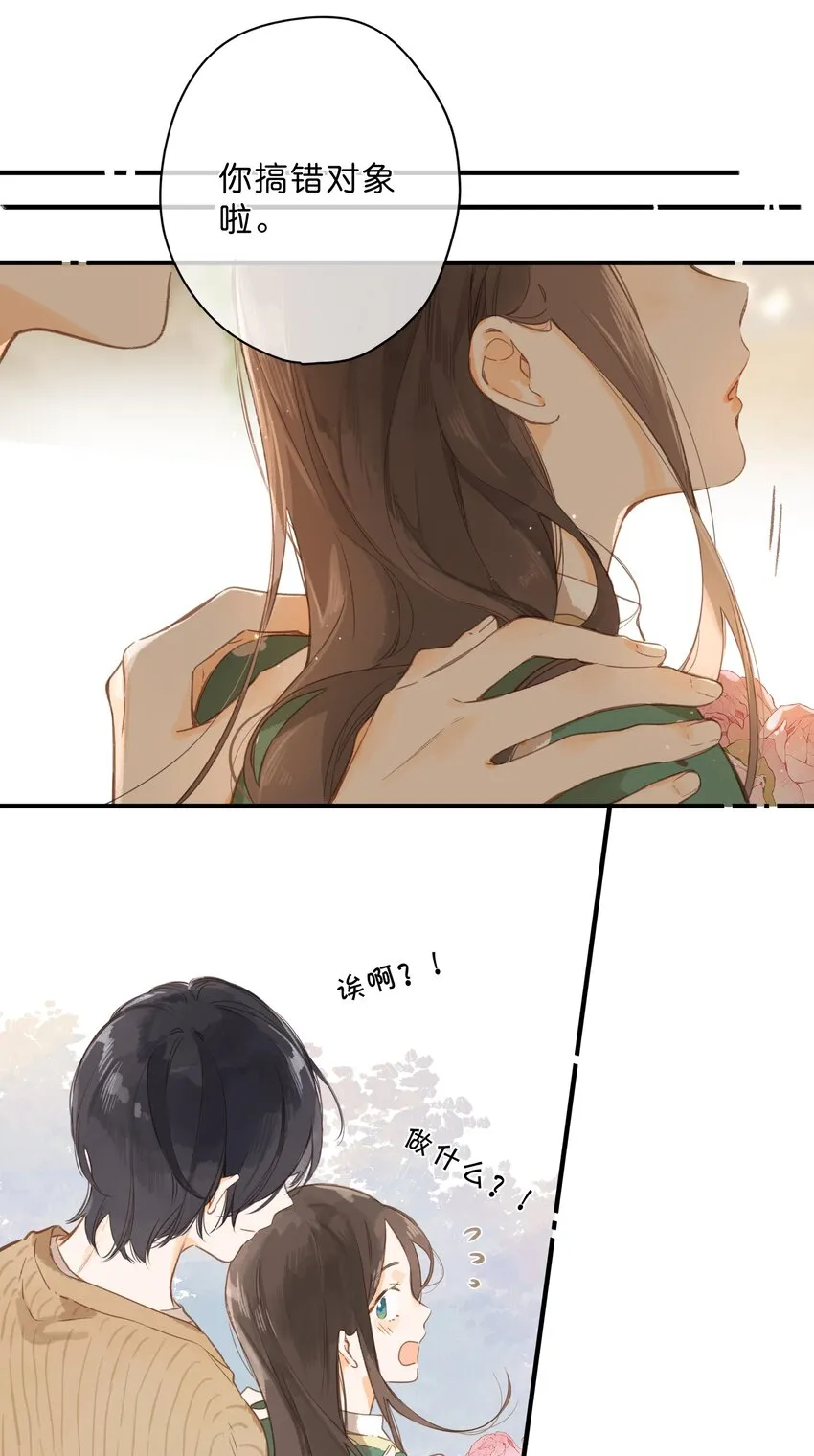 第43话 纯粹的情感 第39页