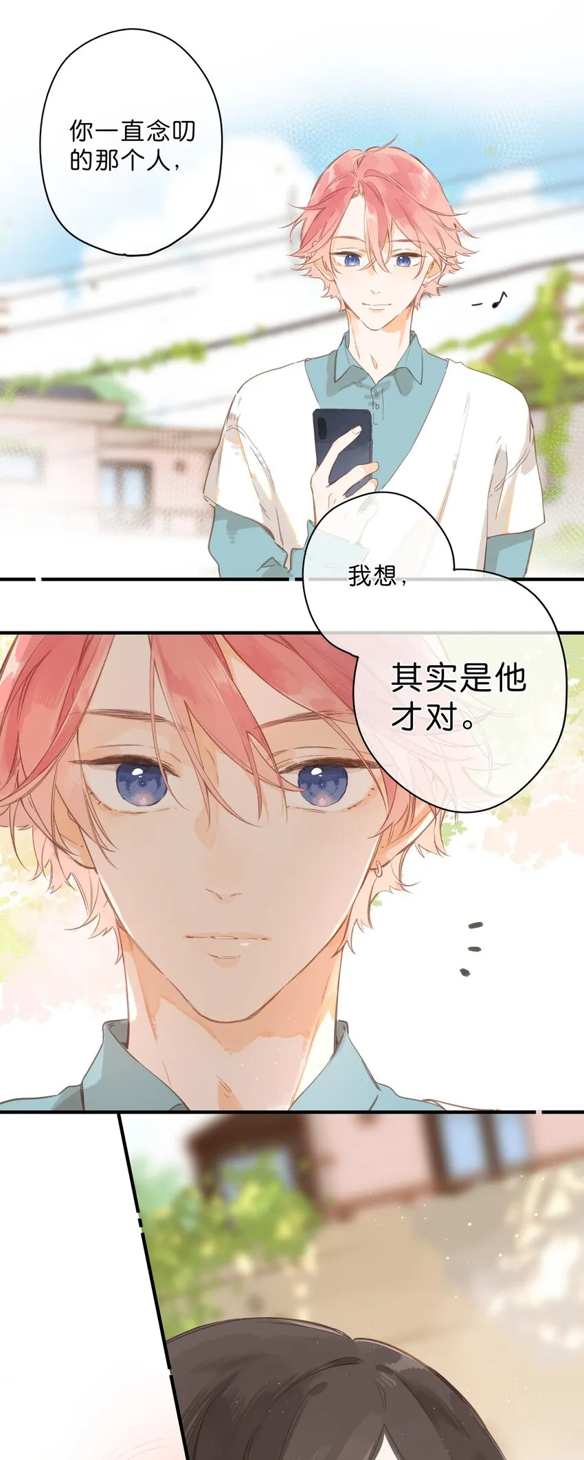 第43话 纯粹的情感 第41页