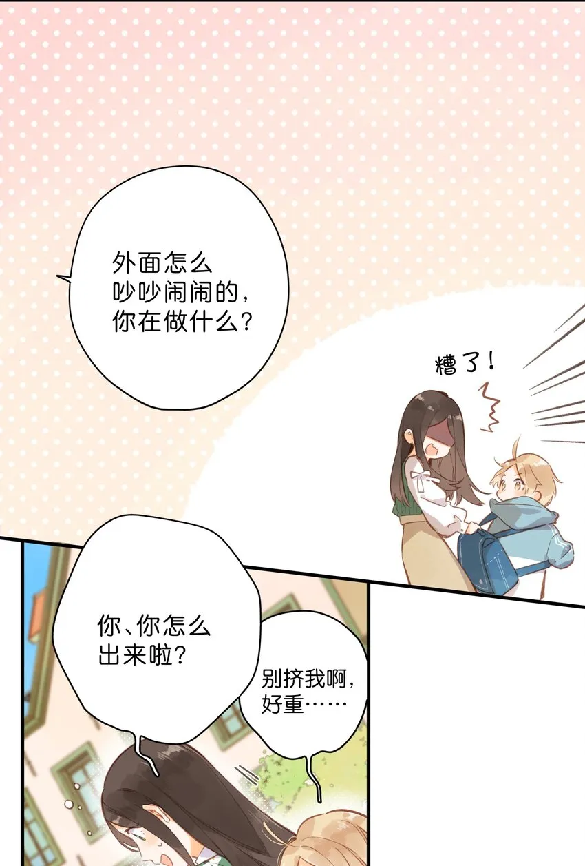 第42话 不要欺骗 第6页