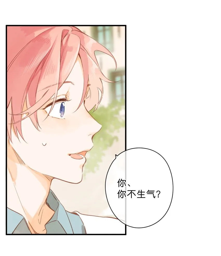 第42话 不要欺骗 第10页