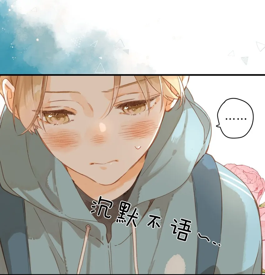 第42话 不要欺骗 第15页