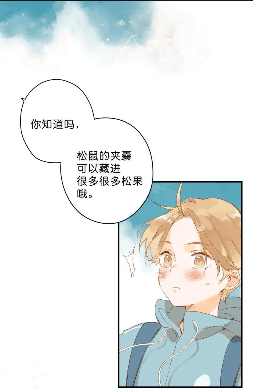 第42话 不要欺骗 第16页