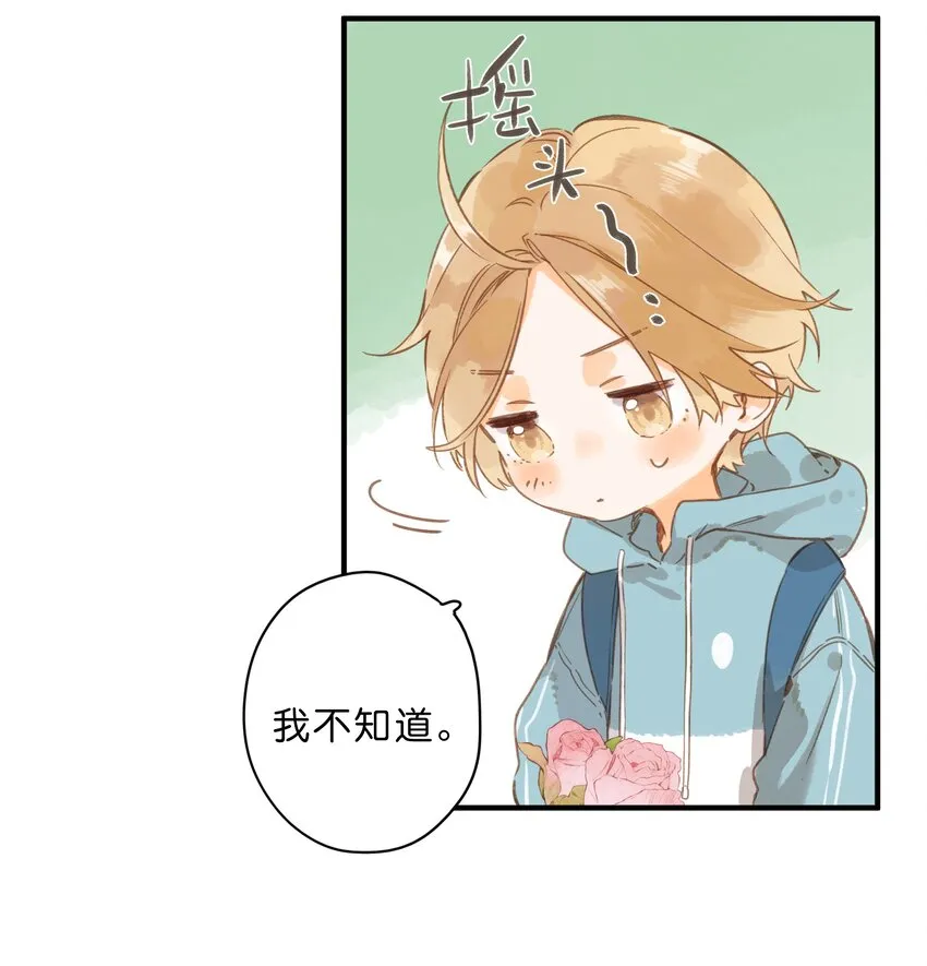 第42话 不要欺骗 第24页
