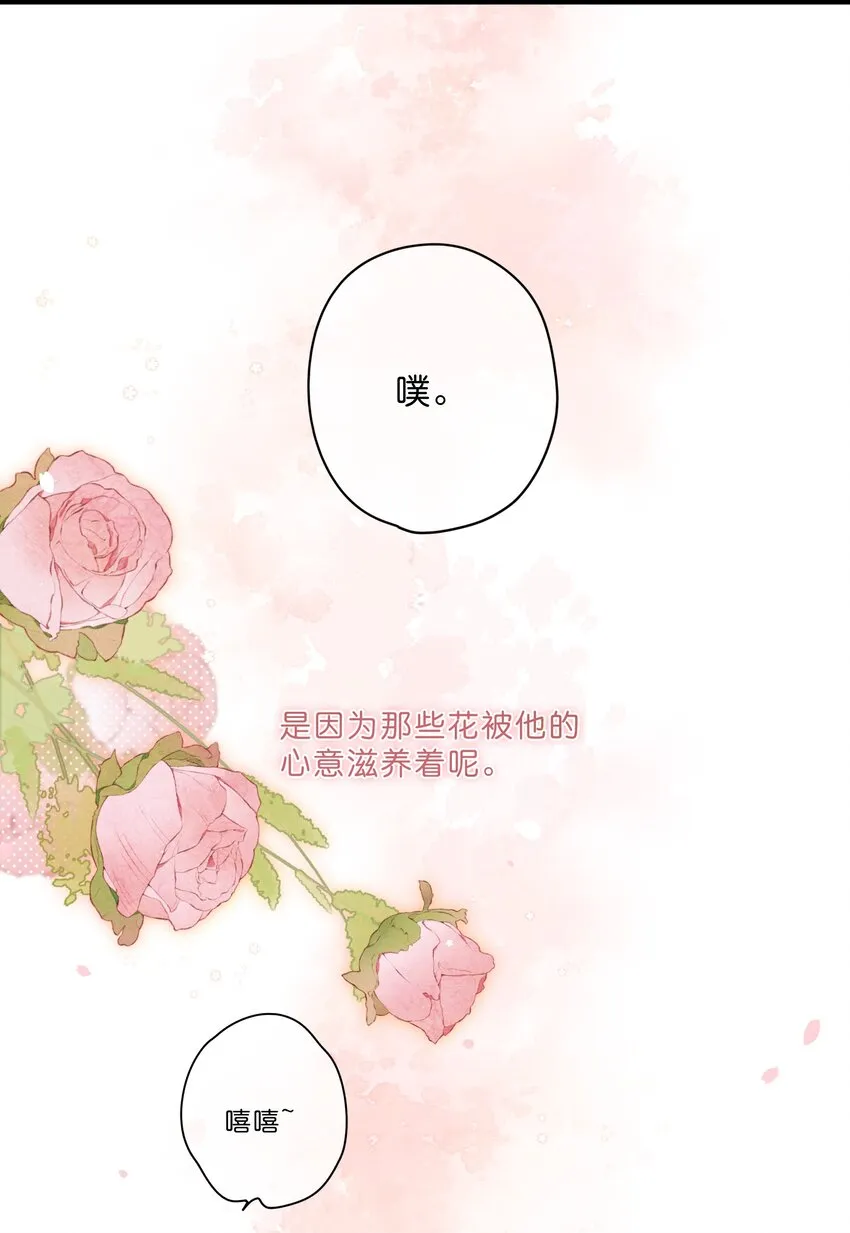 第42话 不要欺骗 第30页