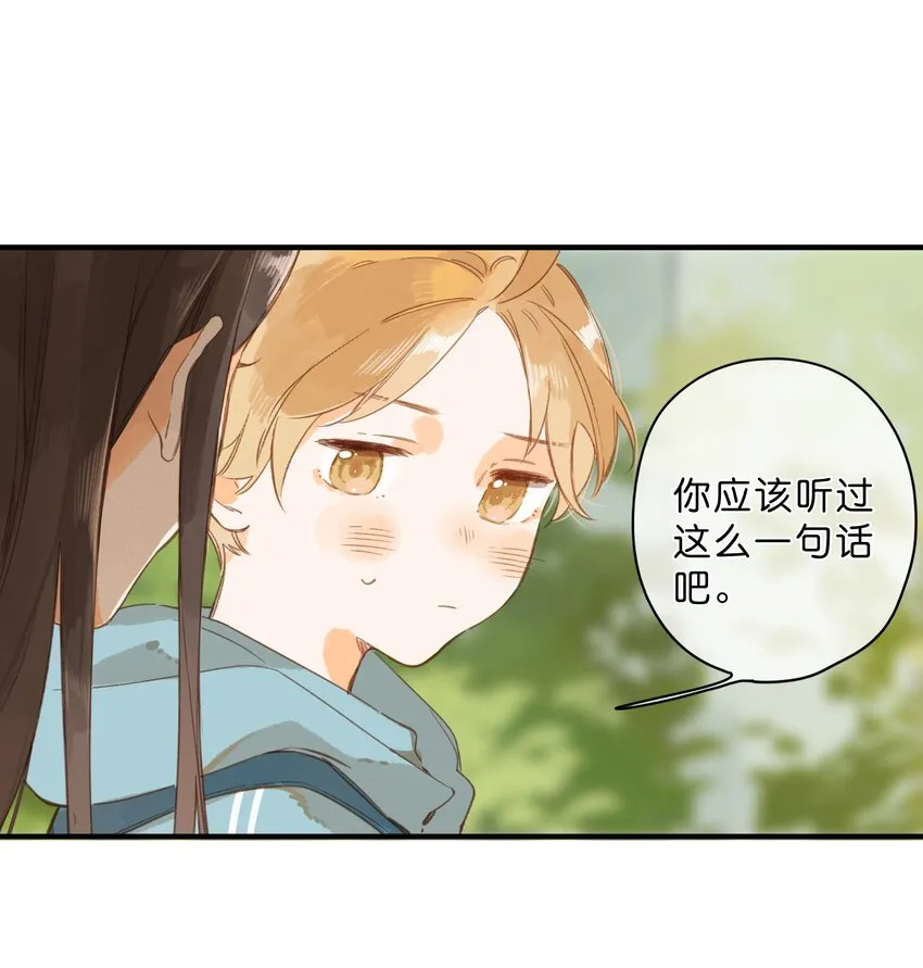 第42话 不要欺骗 第37页