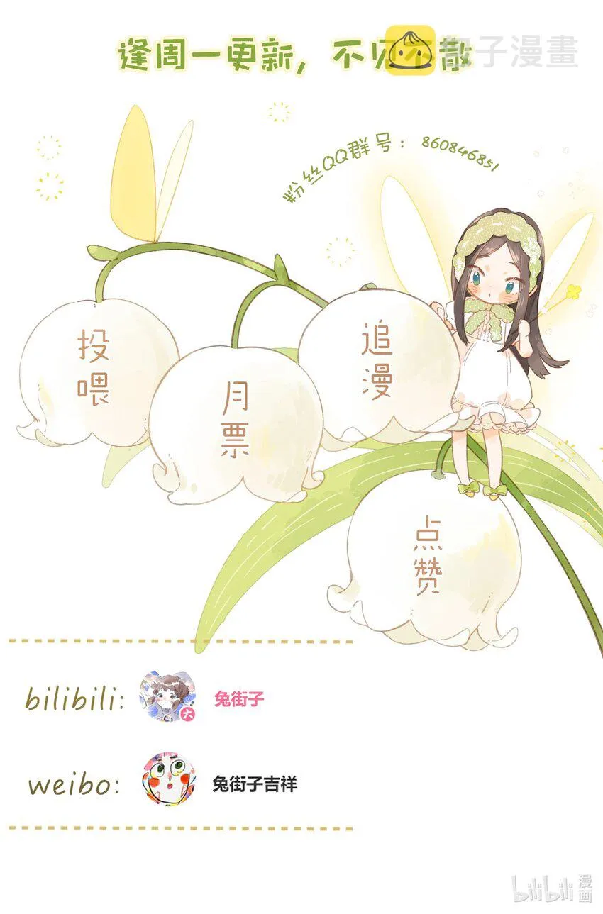 第42话 不要欺骗 第45页