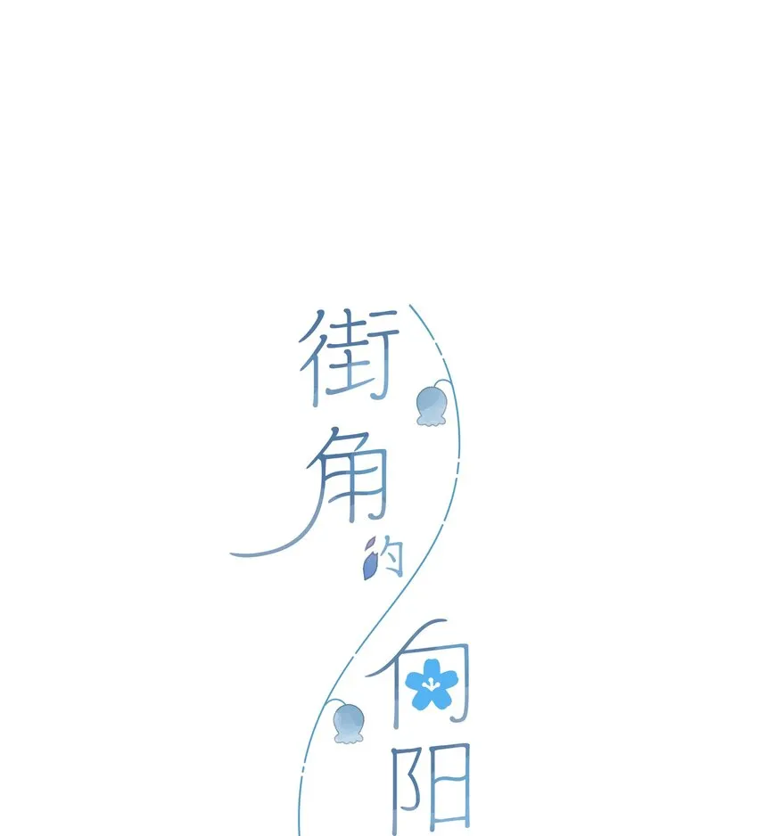 第41话 一瞬的接近 第1页