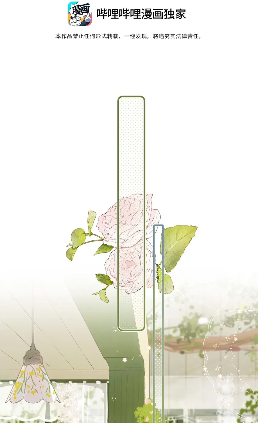 第41话 一瞬的接近 第3页