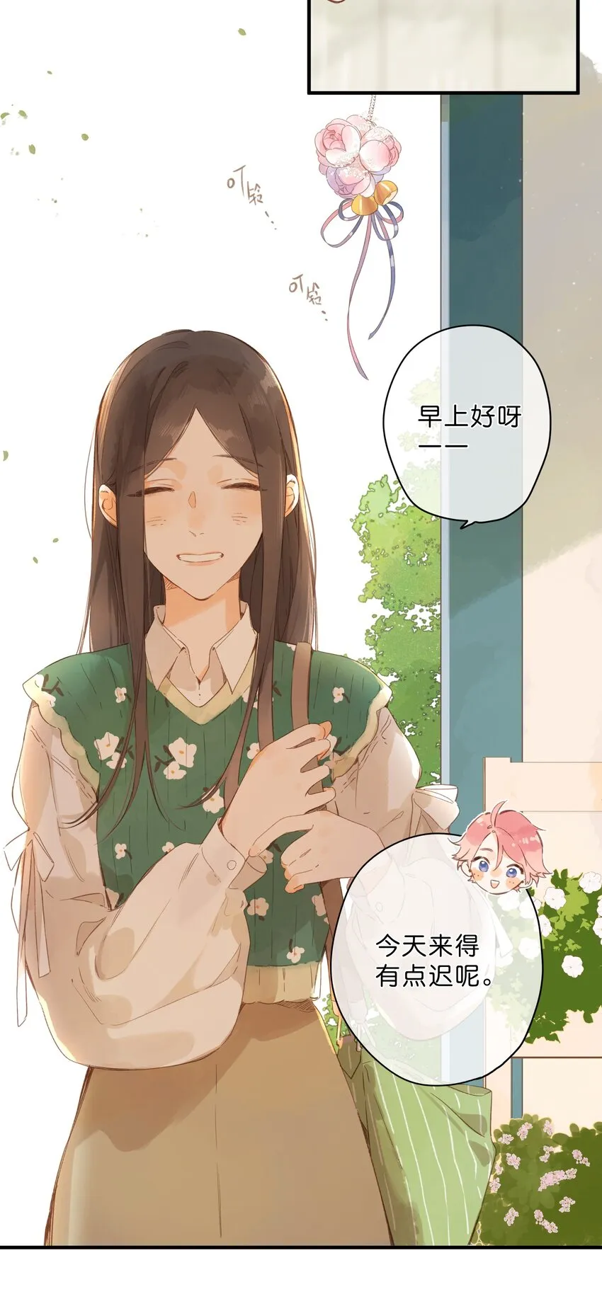 第41话 一瞬的接近 第6页