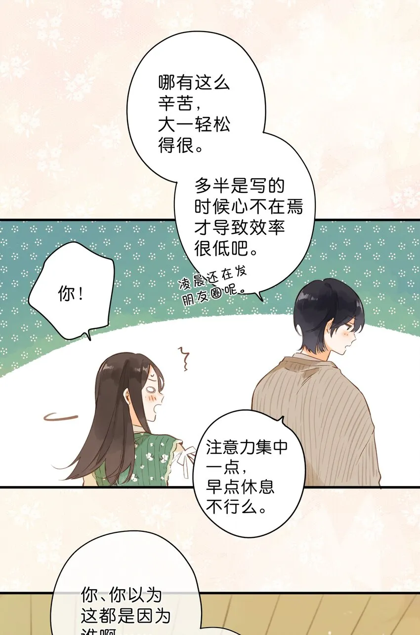 第41话 一瞬的接近 第13页