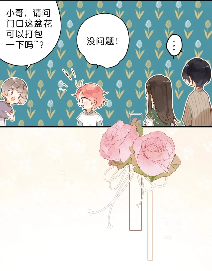 第41话 一瞬的接近 第15页