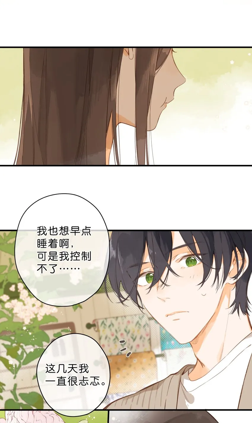 第41话 一瞬的接近 第16页