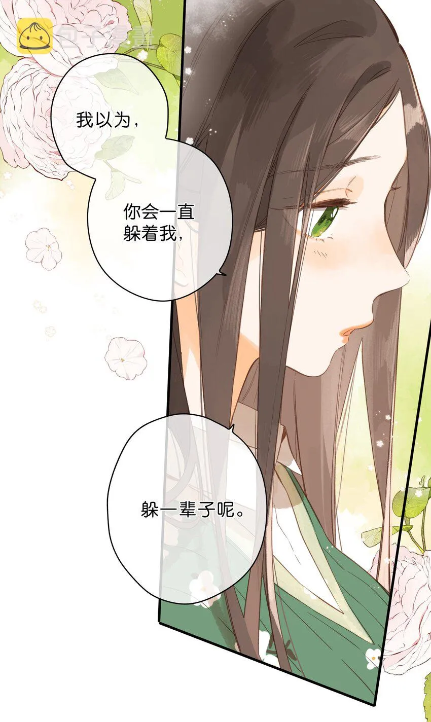 第41话 一瞬的接近 第17页